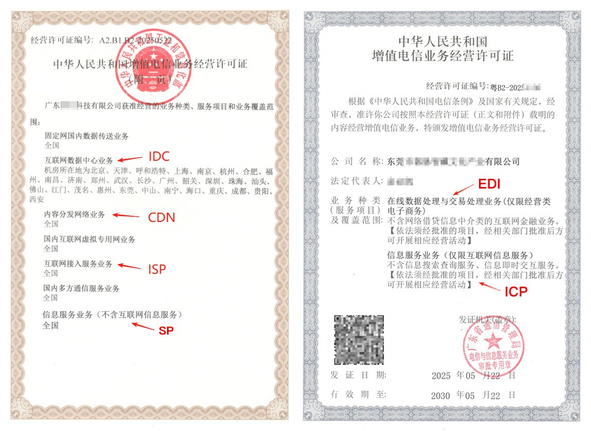 一文搞懂 - 河南ICP / EDI / IDC 许可证办理条件与材料全解析